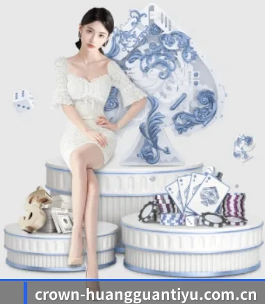 皇冠体育 APP