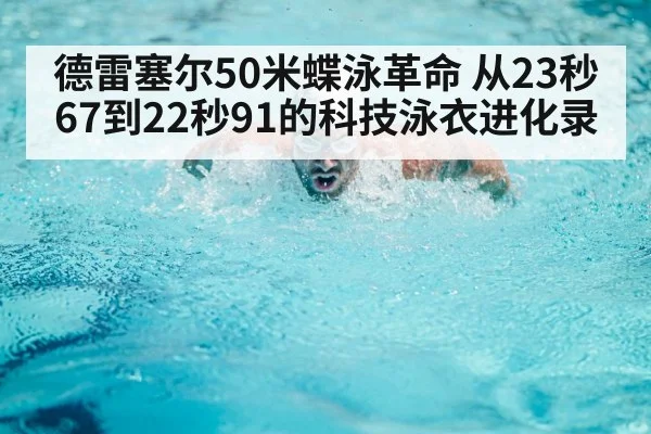 Caeleb Dressel butterfly swimming