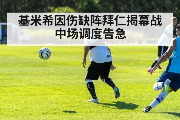 soccer midfielder passing