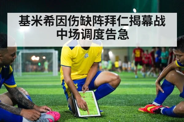 soccer tactics board