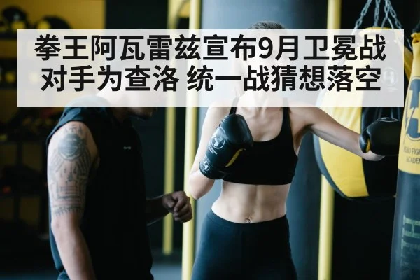 boxing training