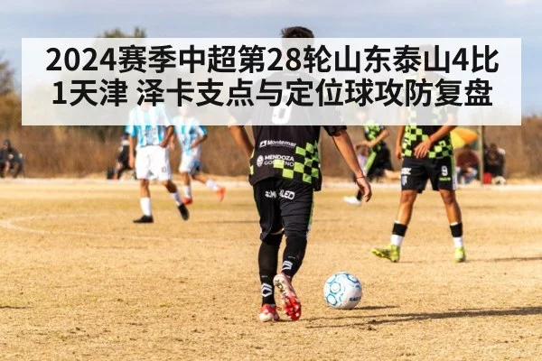 soccer striker shielding ball