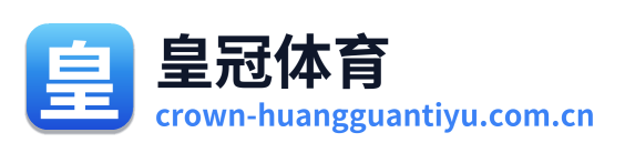 皇冠体育